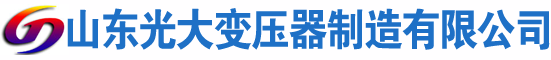 特克斯光大油浸式变压器厂
